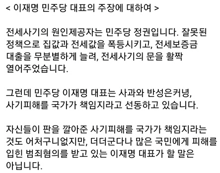 원희룡 국토부 장관 페이스북 갈무리.